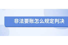 内蒙古讨债公司成功追回消防工程公司欠款108万成功案例